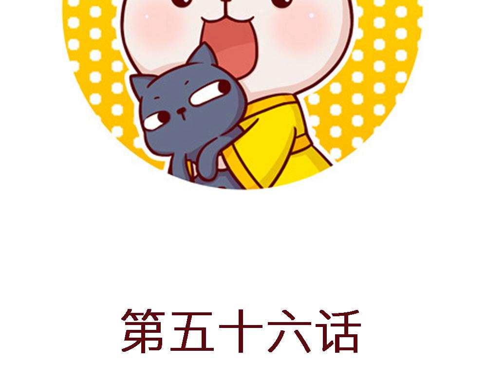 56话 寿喜国厨王争霸……15