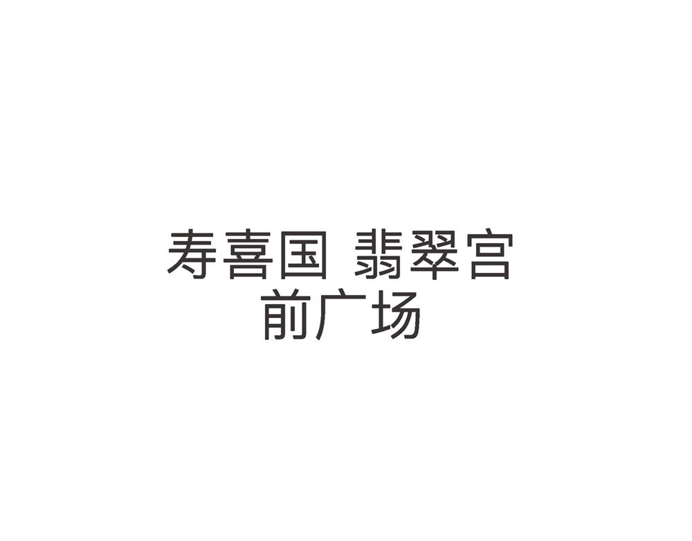 56话 寿喜国厨王争霸……17