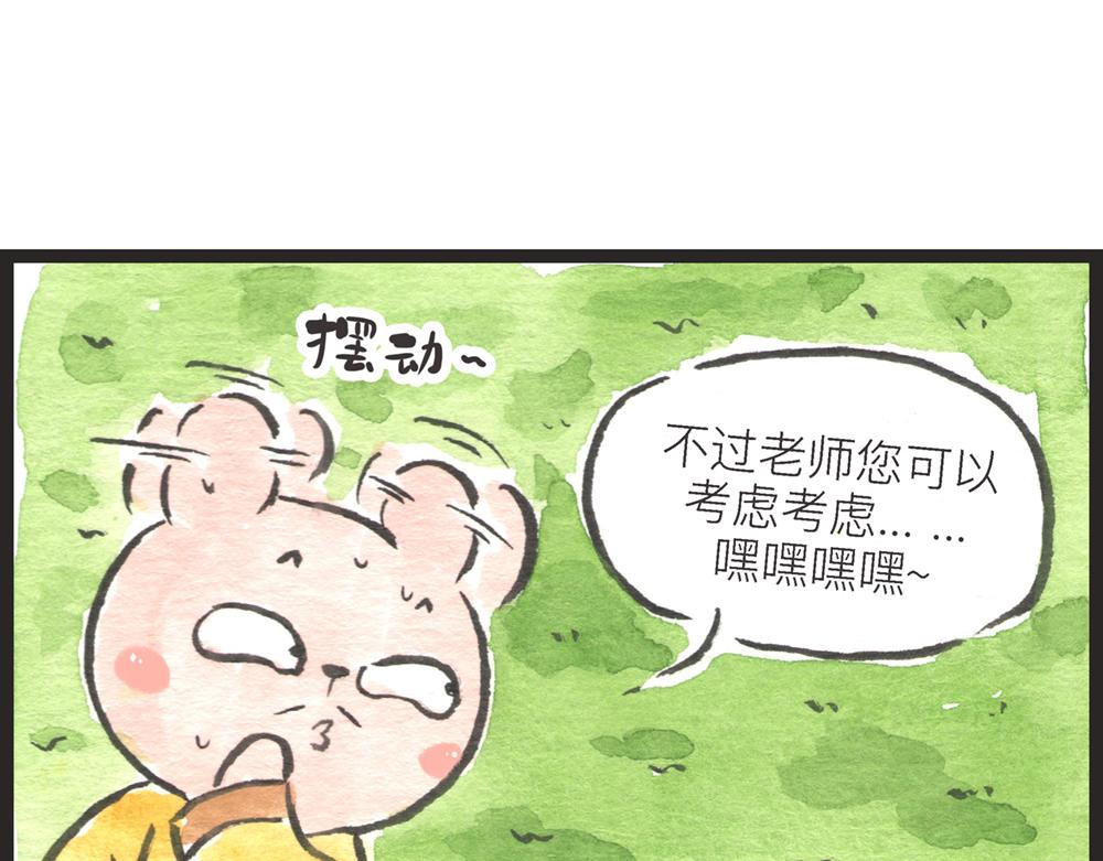 56话 寿喜国厨王争霸……24