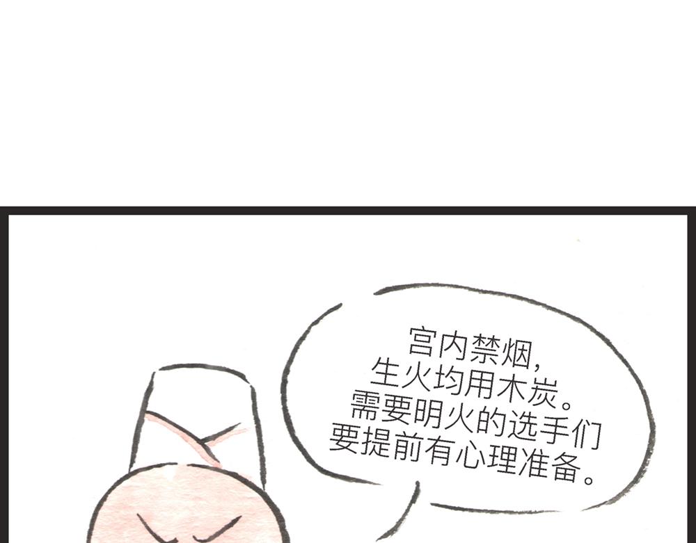 56话 寿喜国厨王争霸……38
