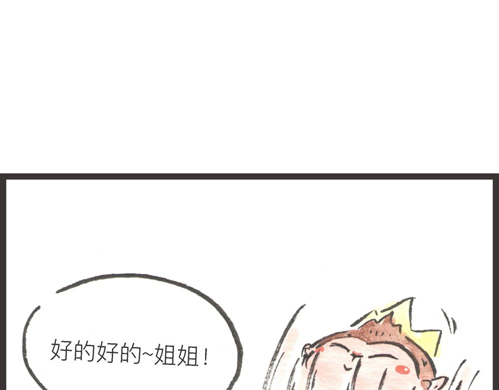 56话 寿喜国厨王争霸……68