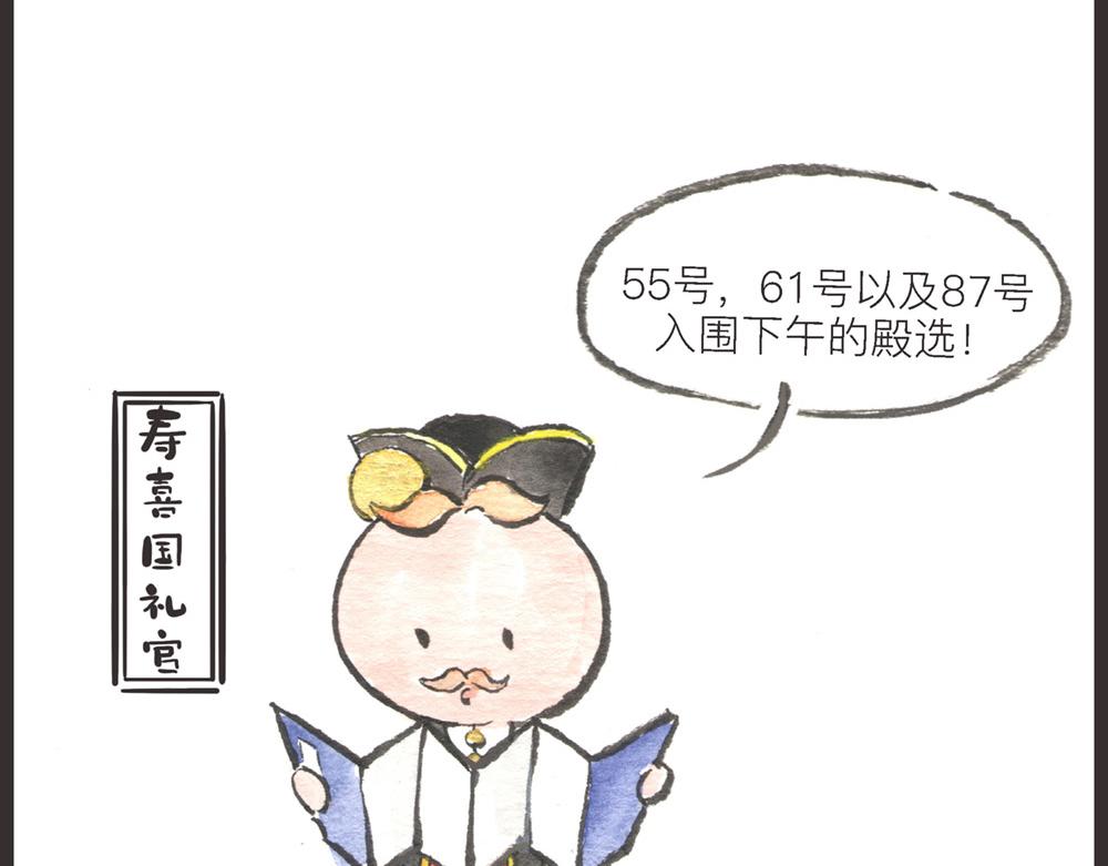 57~58 话 万事俱备…118