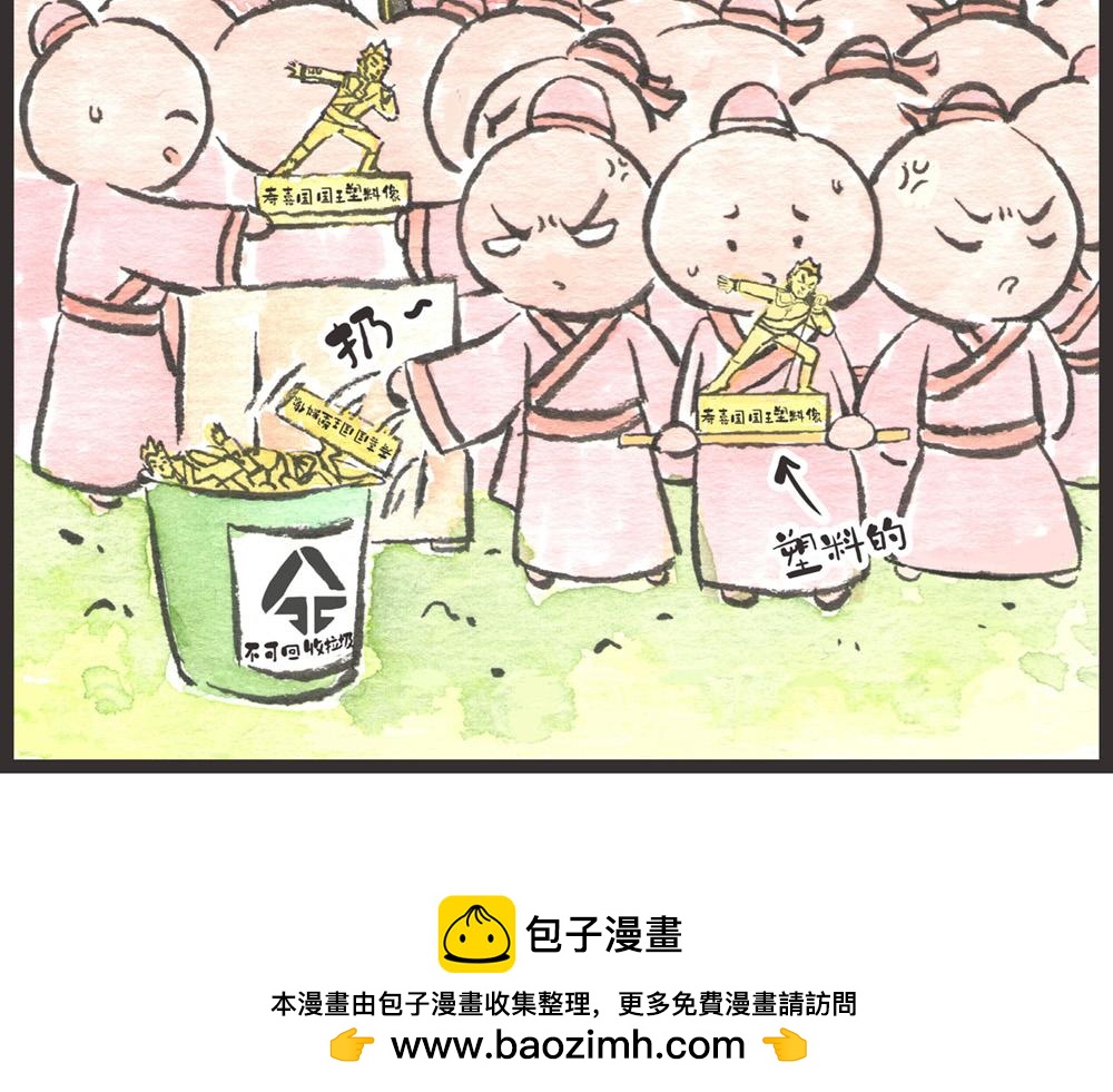 57~58 话 万事俱备…121