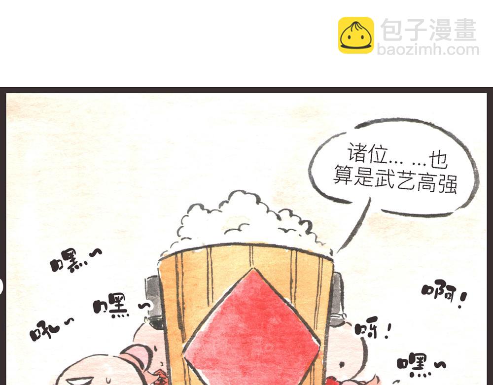 57~58 话 万事俱备…168
