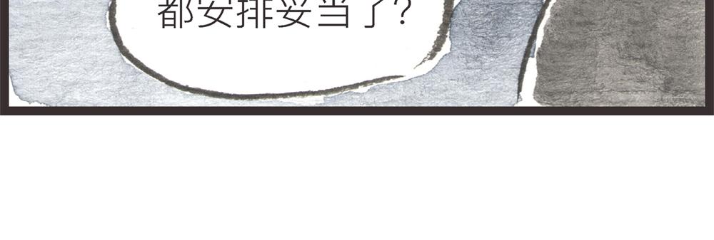 57~58 话 万事俱备…197