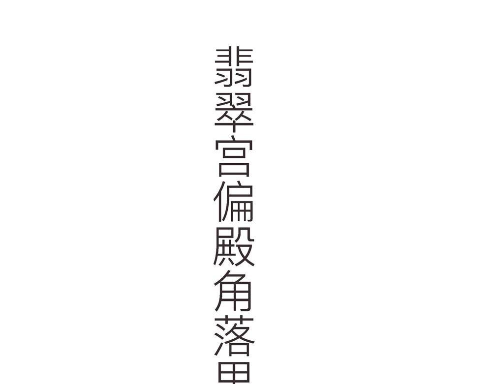 57~58 话 万事俱备…198
