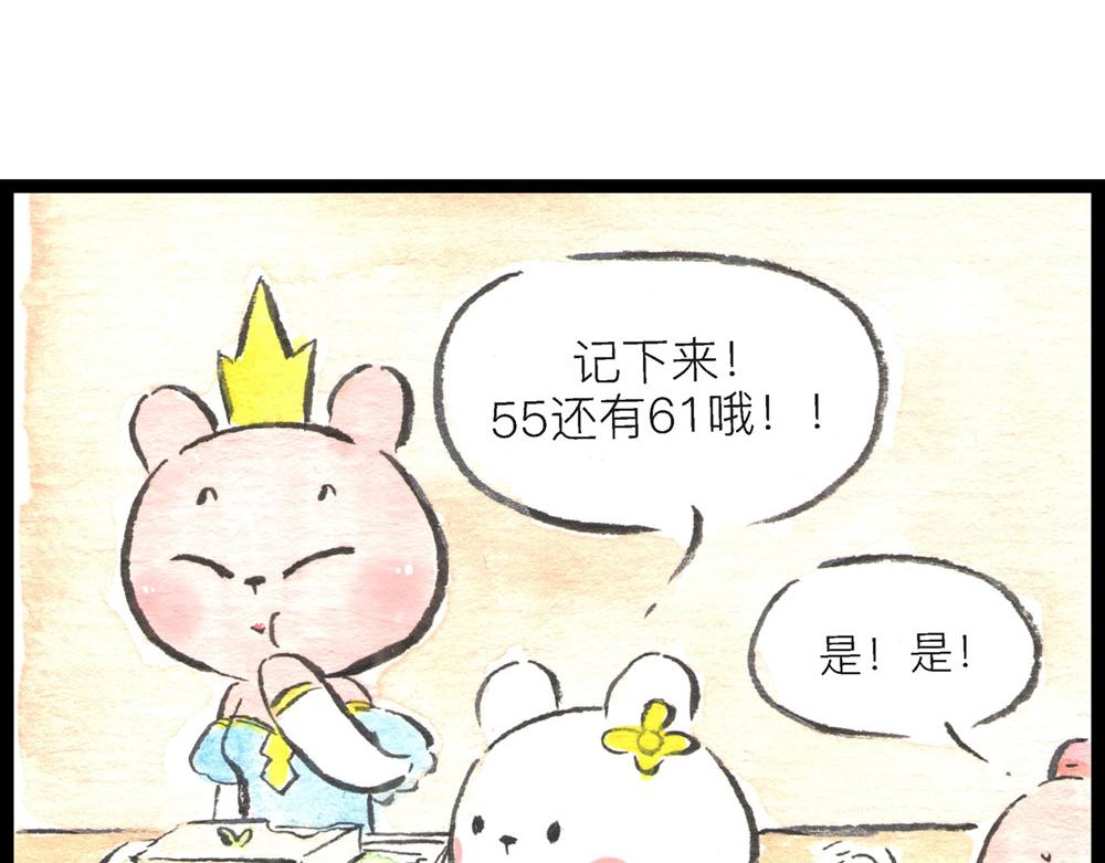 57~58 话 万事俱备…67