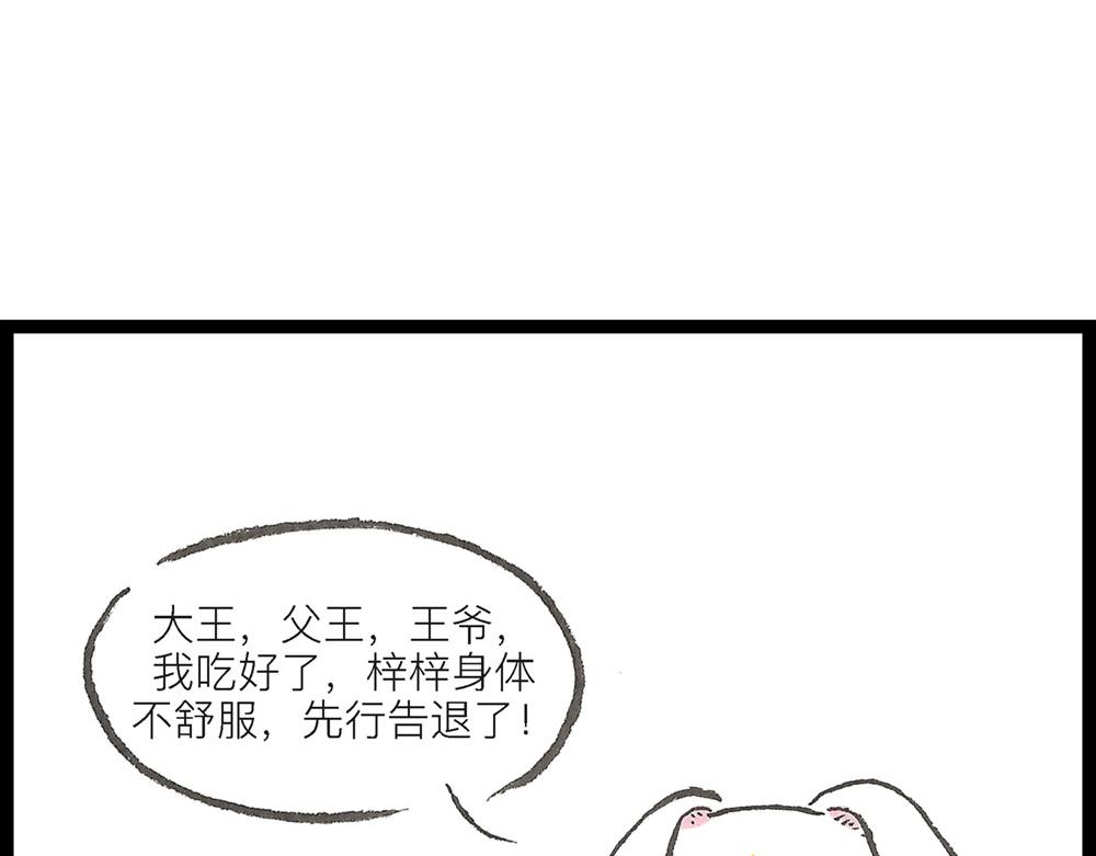 57~58 话 万事俱备…71