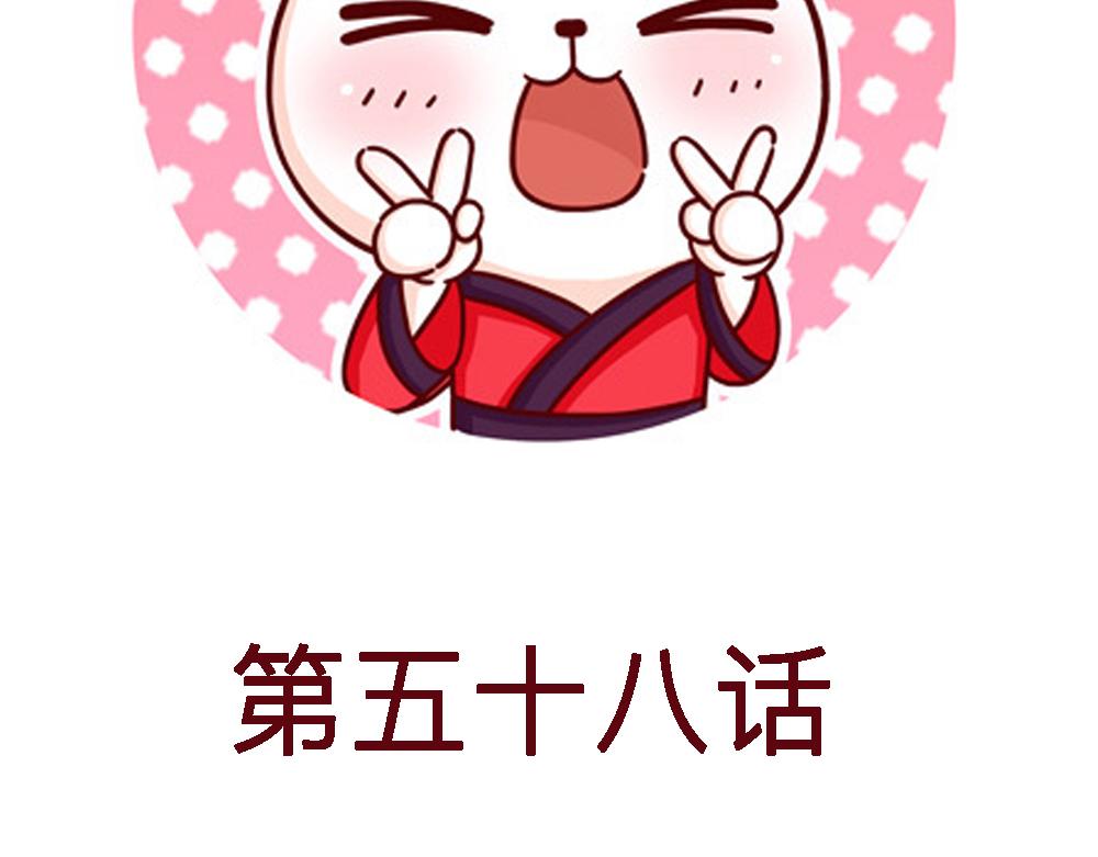 57~58 话 万事俱备…93