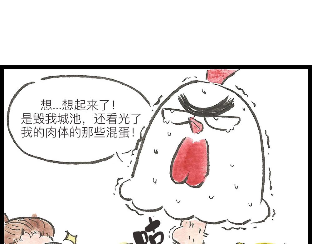 60话 天惹这是怎么肥四？！0