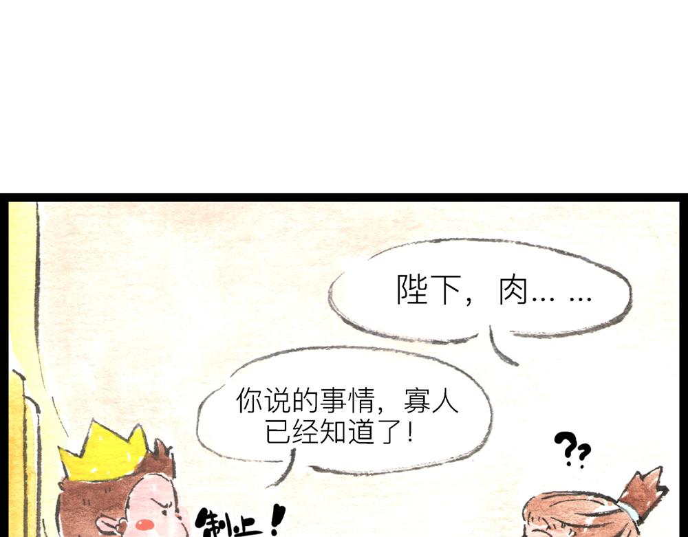 60话 天惹这是怎么肥四？！13