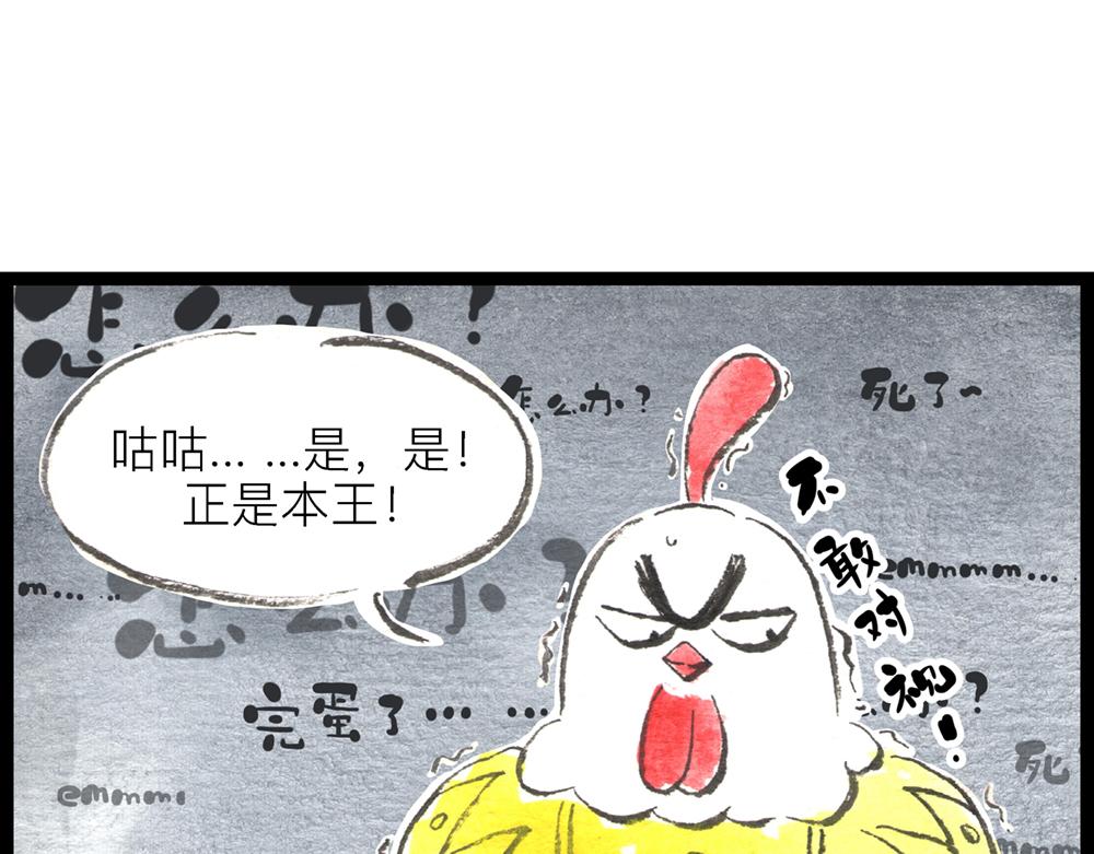 60话 天惹这是怎么肥四？！19