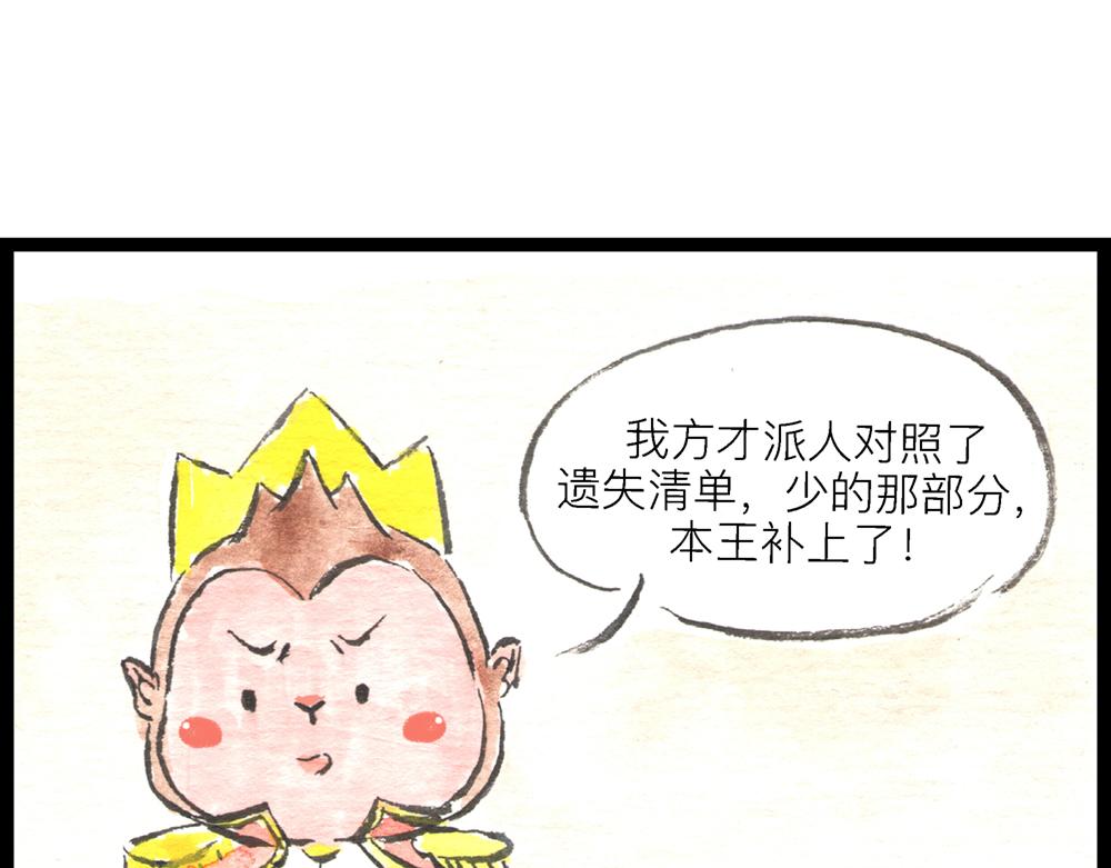 60话 天惹这是怎么肥四？！43