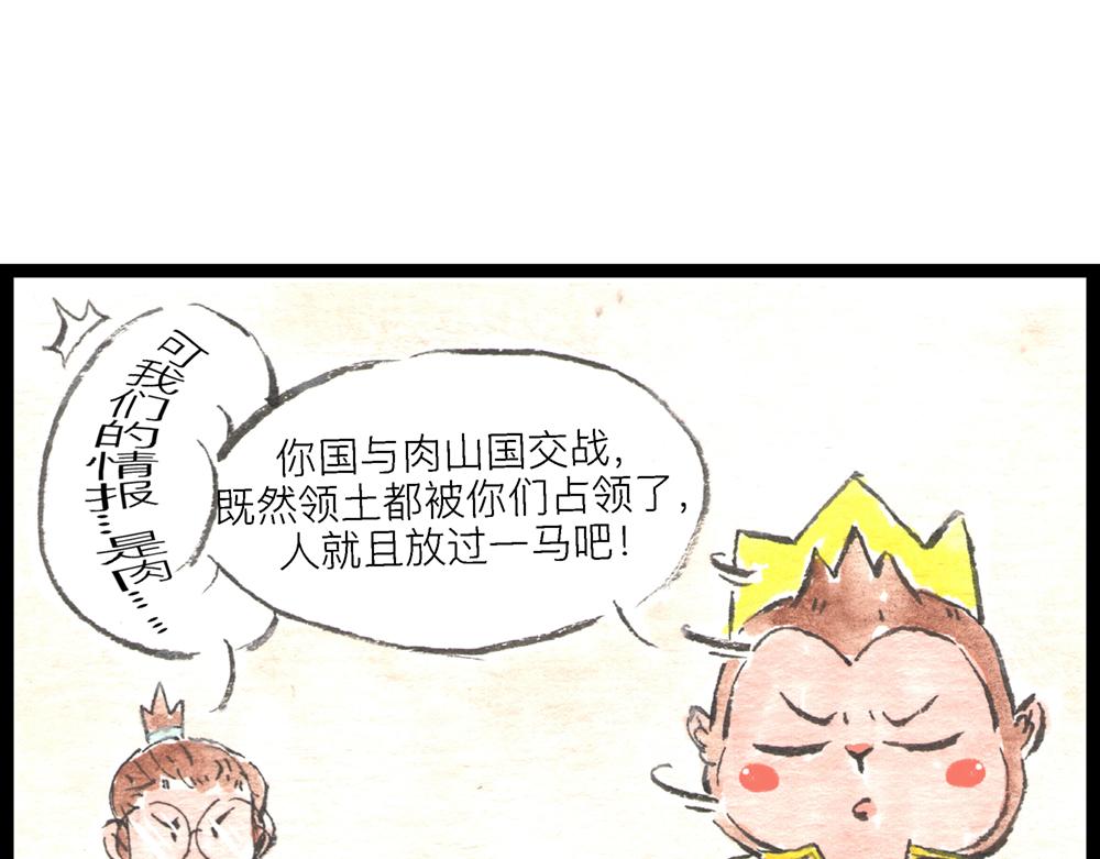 60话 天惹这是怎么肥四？！45