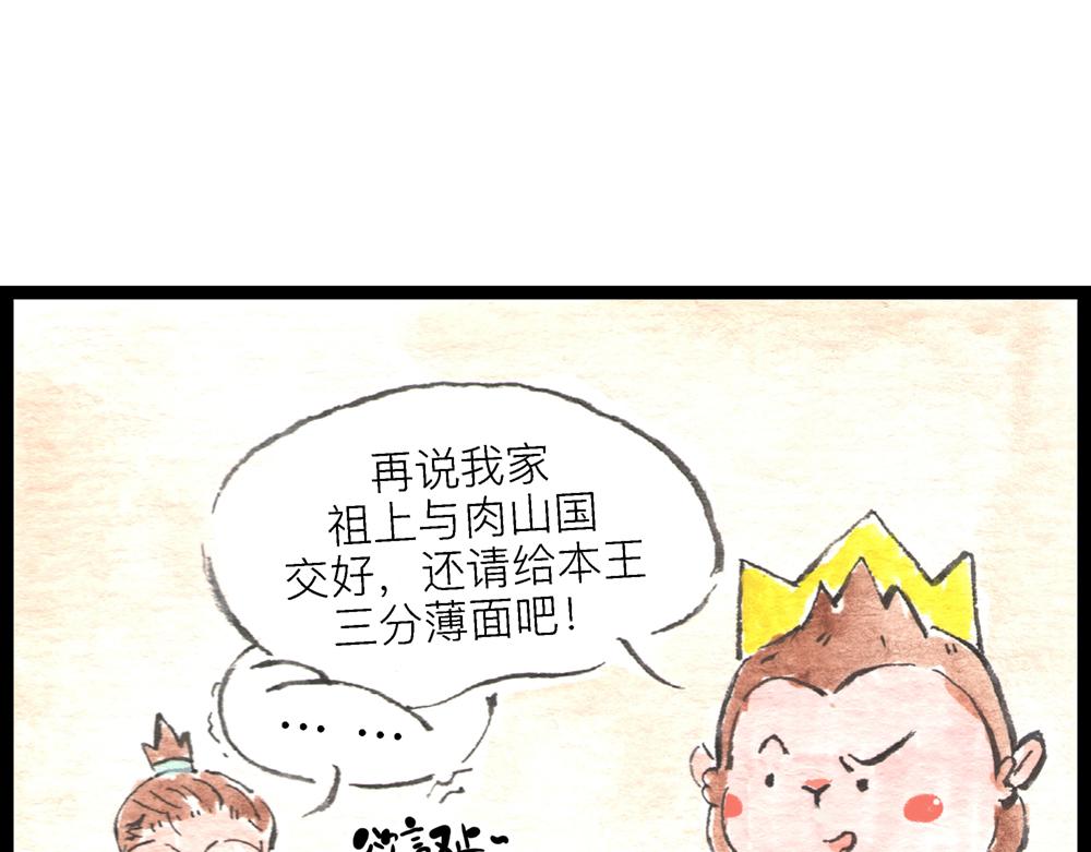 60话 天惹这是怎么肥四？！47