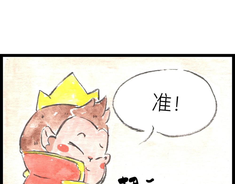 60话 天惹这是怎么肥四？！57