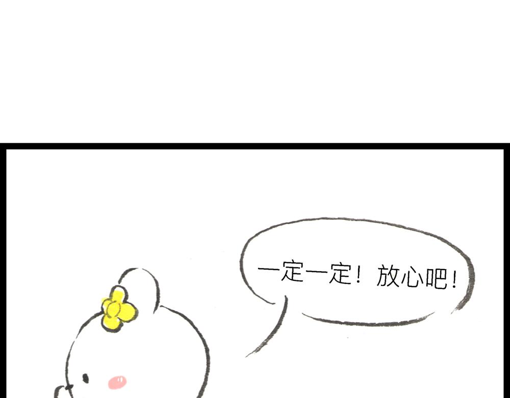 60话 天惹这是怎么肥四？！63