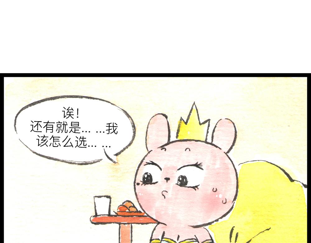 60话 天惹这是怎么肥四？！65