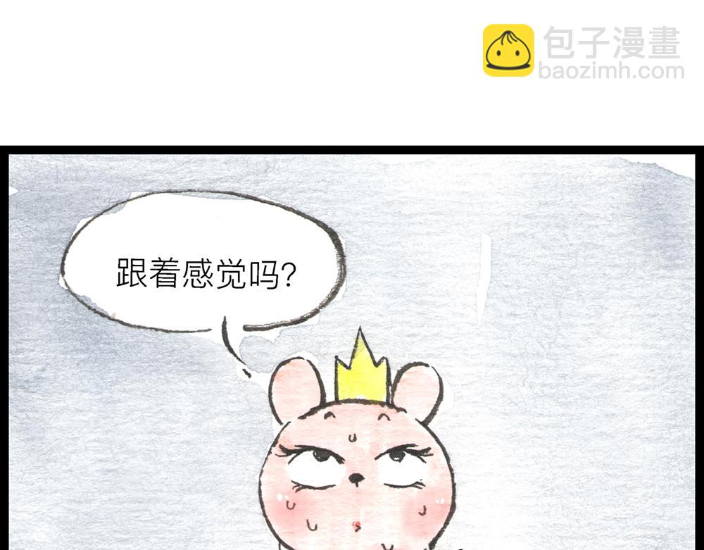 60话 天惹这是怎么肥四？！69