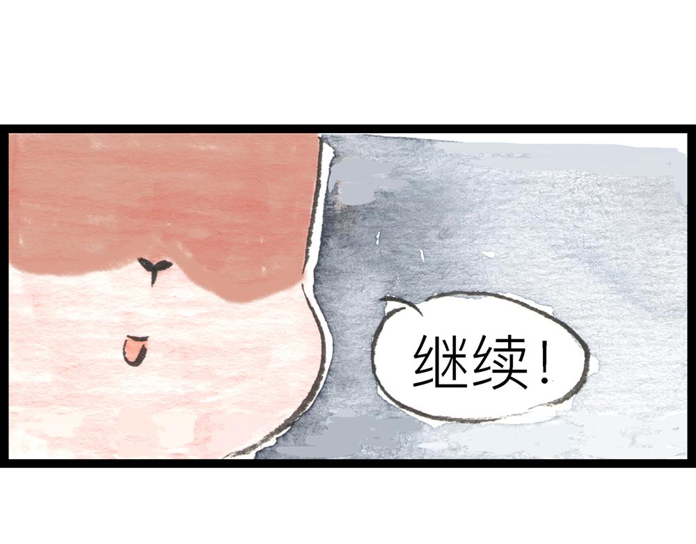 60话 天惹这是怎么肥四？！71