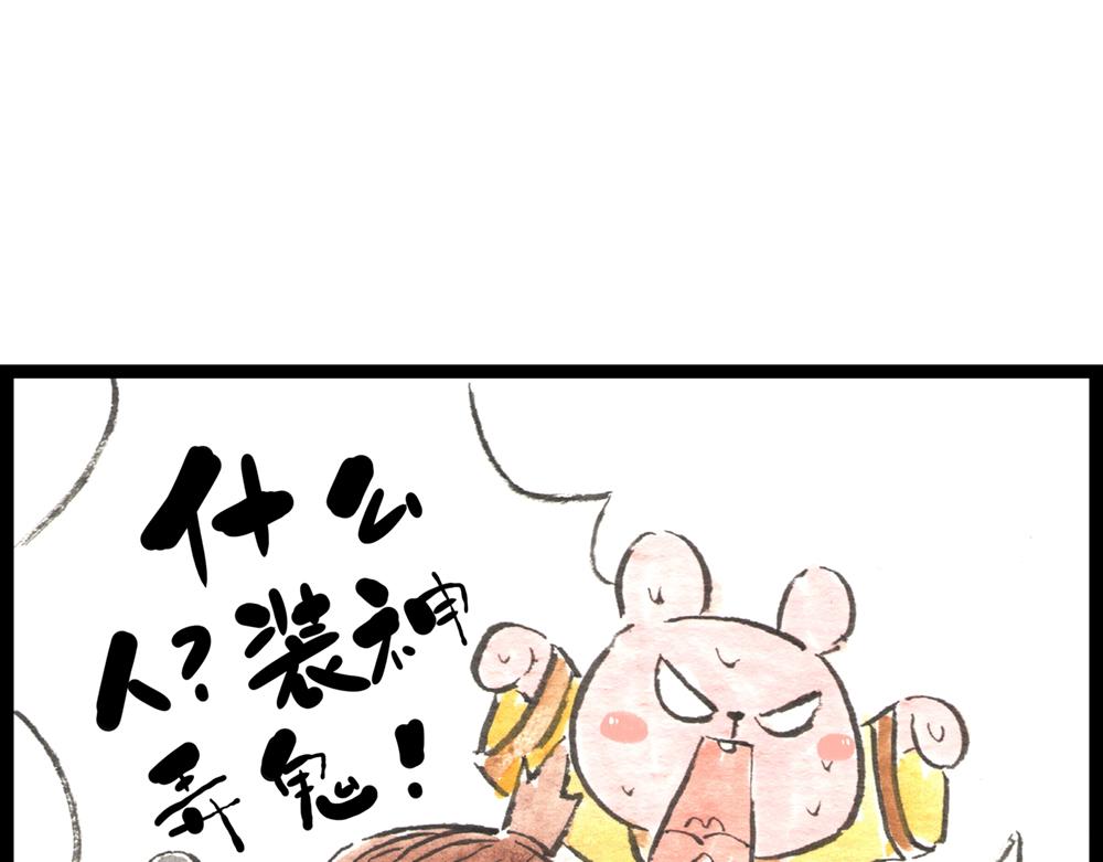60话 天惹这是怎么肥四？！82