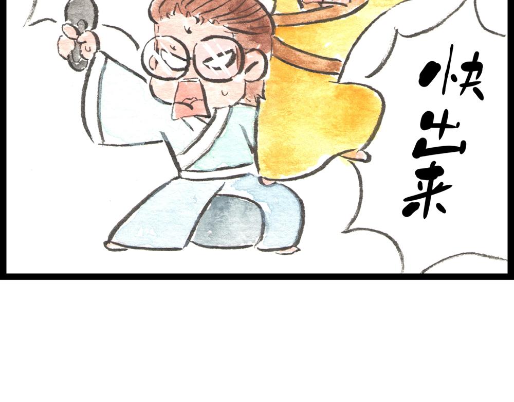 60话 天惹这是怎么肥四？！83