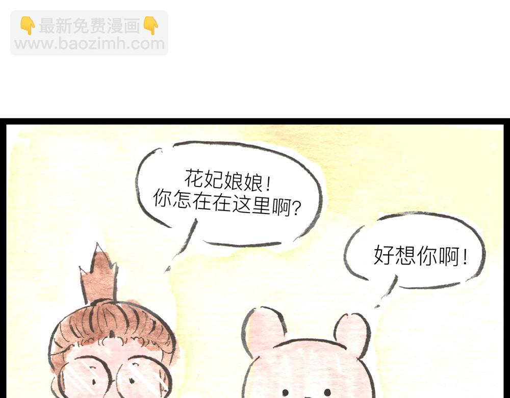 60话 天惹这是怎么肥四？！87