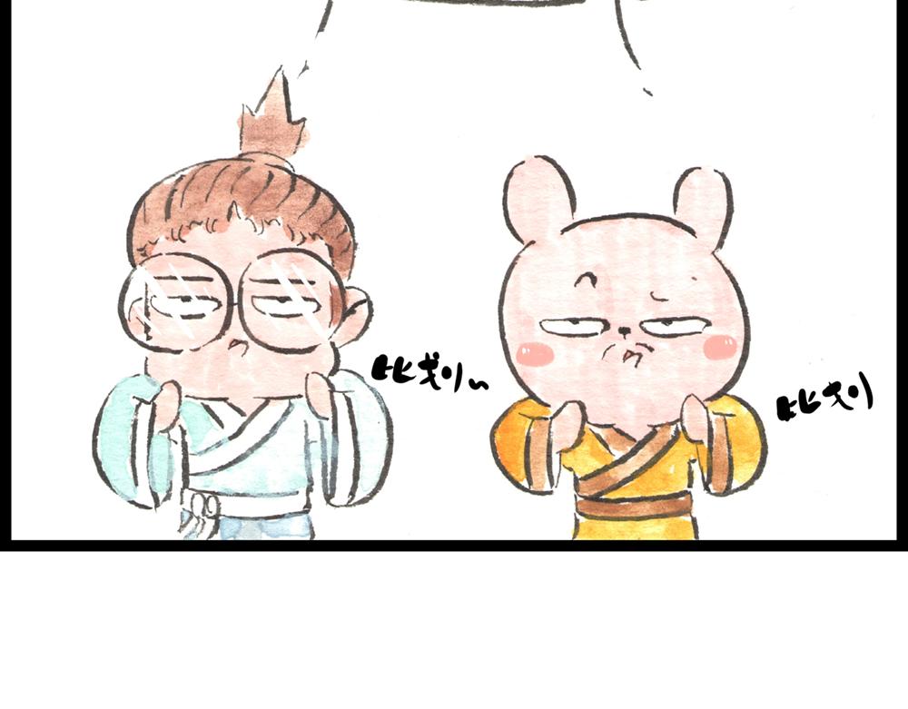 60话 天惹这是怎么肥四？！90
