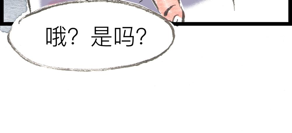 60话 天惹这是怎么肥四？！93