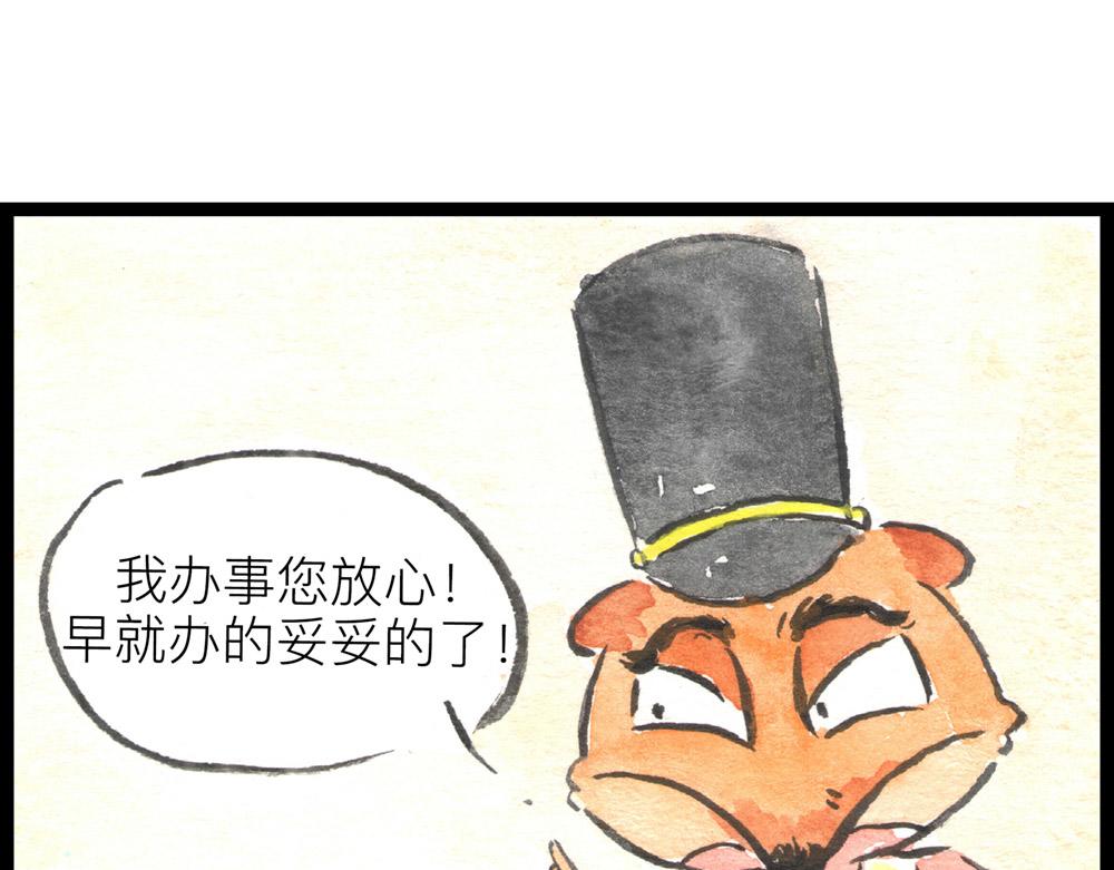 69话 你要是被迫的就眨眨眼！24