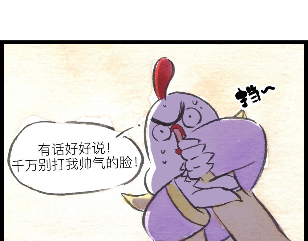 69话 你要是被迫的就眨眨眼！4
