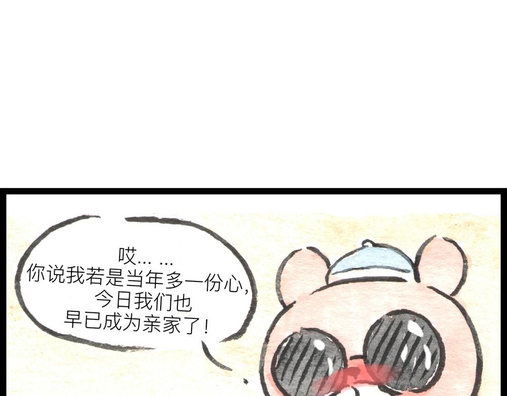 69话 你要是被迫的就眨眨眼！41