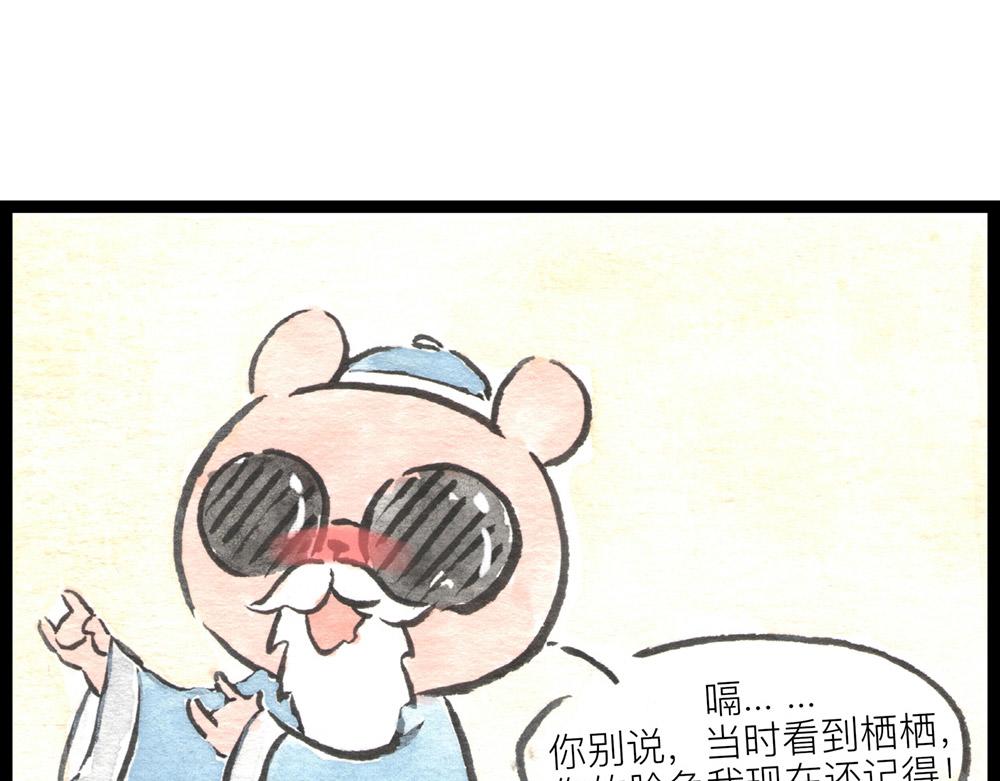 69话 你要是被迫的就眨眨眼！51
