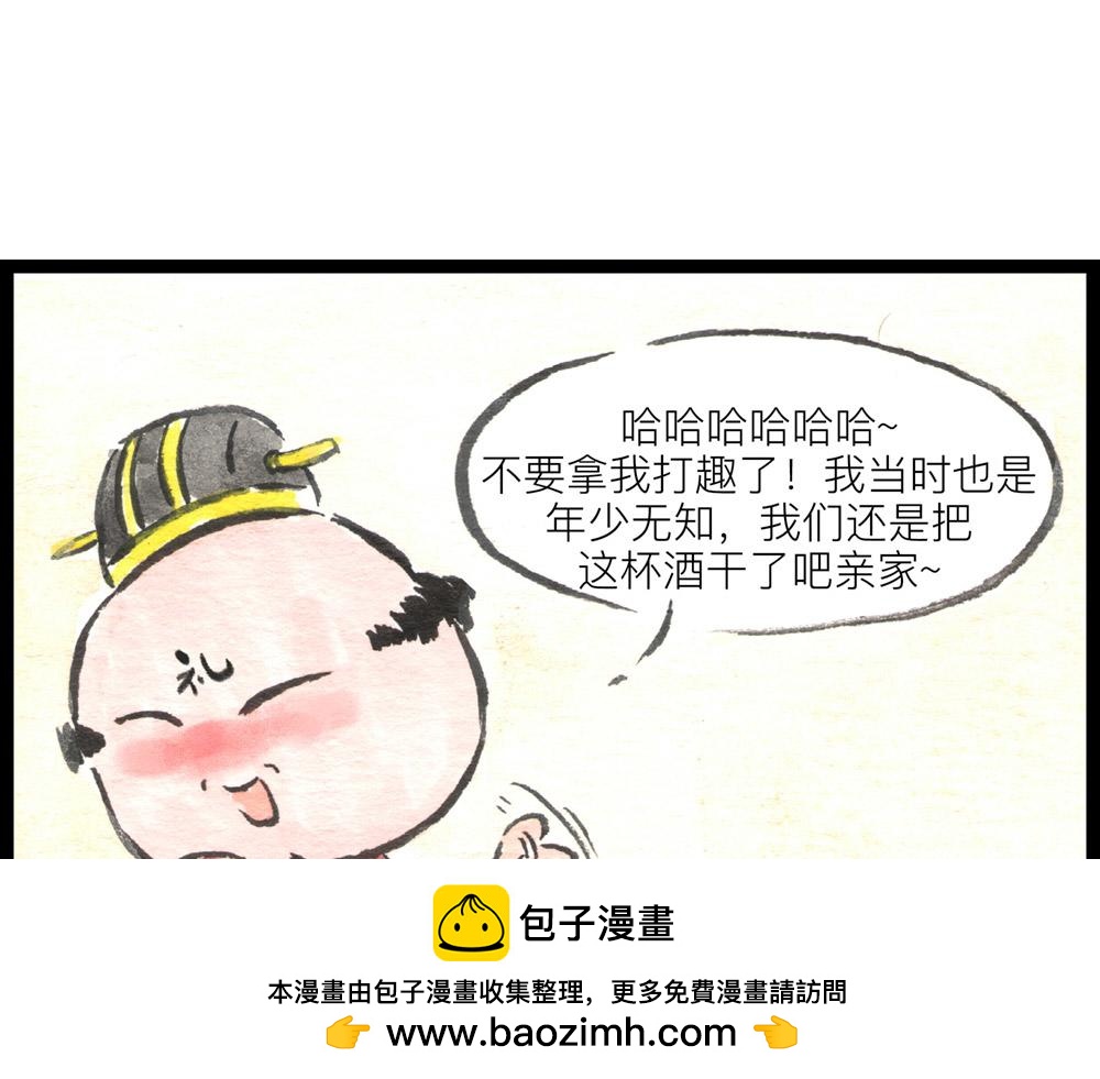 69话 你要是被迫的就眨眨眼！53