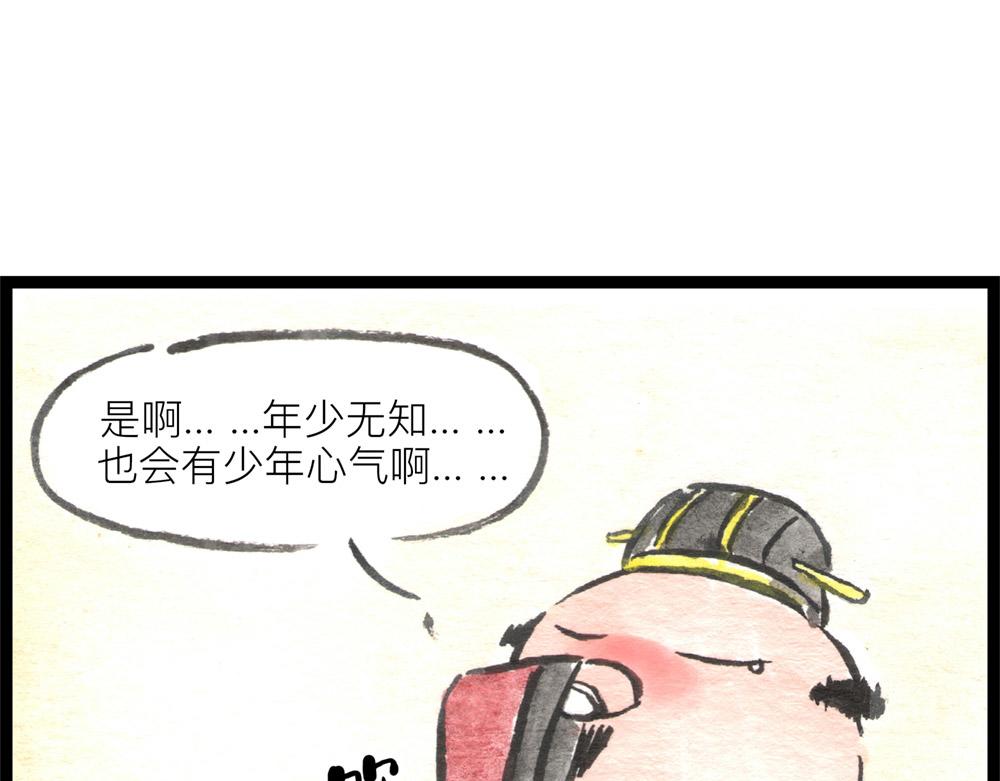 69话 你要是被迫的就眨眨眼！57