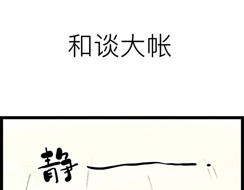 69话 你要是被迫的就眨眨眼！59