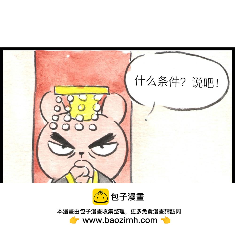 69话 你要是被迫的就眨眨眼！63