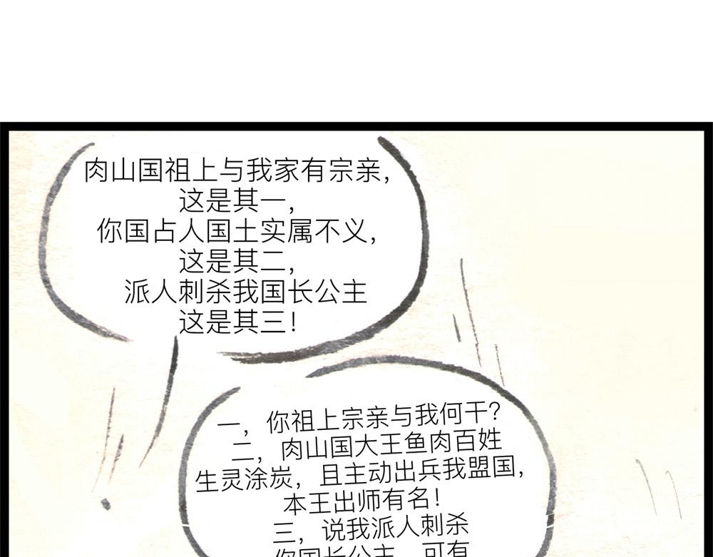 69话 你要是被迫的就眨眨眼！69