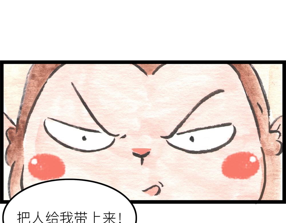 69话 你要是被迫的就眨眨眼！73