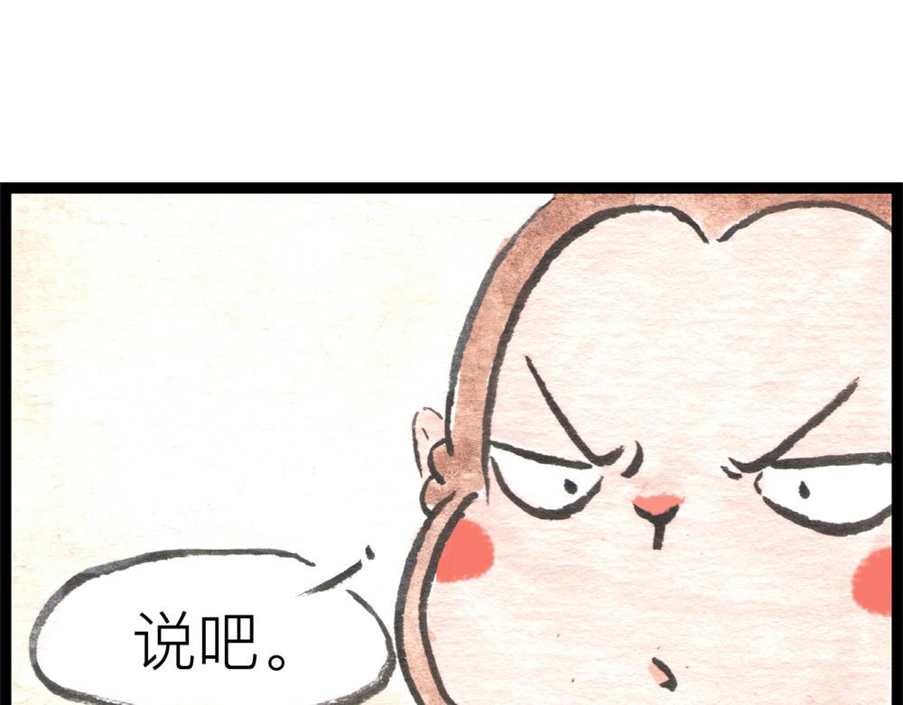 69话 你要是被迫的就眨眨眼！79