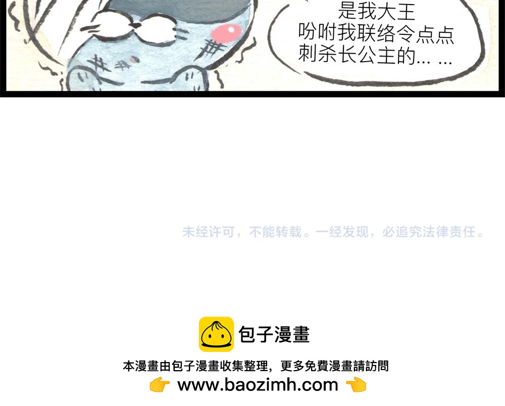 69话 你要是被迫的就眨眨眼！82
