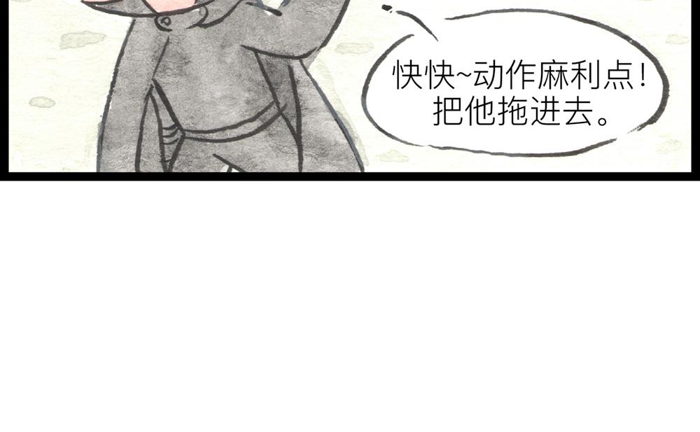69话 你要是被迫的就眨眨眼！9
