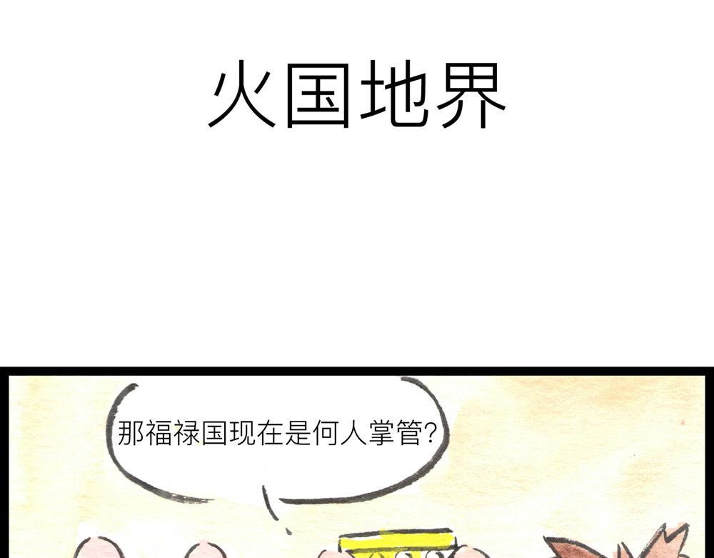 72话 好日子不多了……0