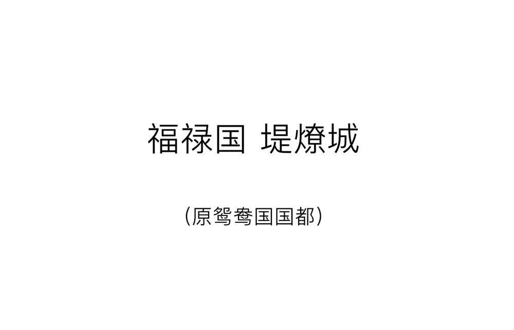 72话 好日子不多了……12