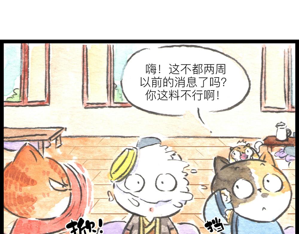 72话 好日子不多了……25