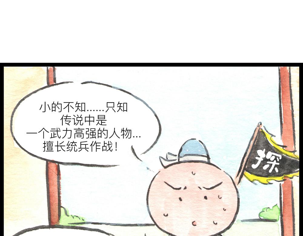 72话 好日子不多了……3