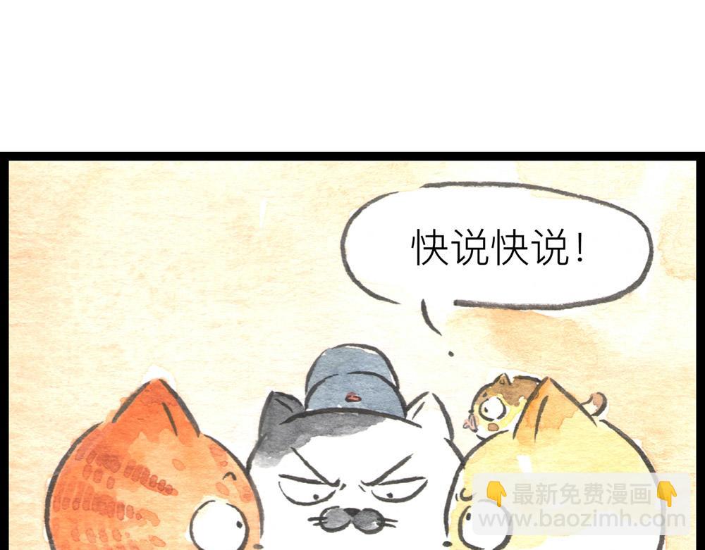 72话 好日子不多了……31