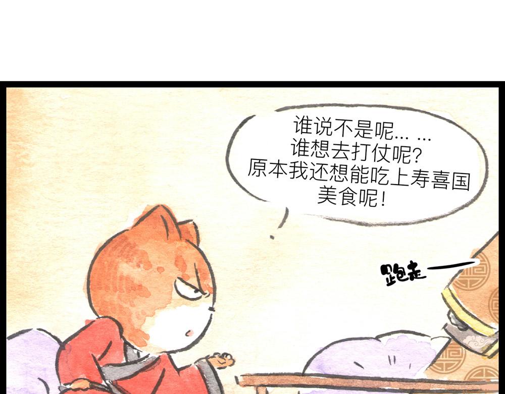 72话 好日子不多了……37