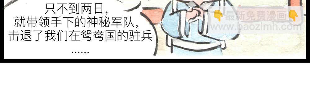 72话 好日子不多了……4
