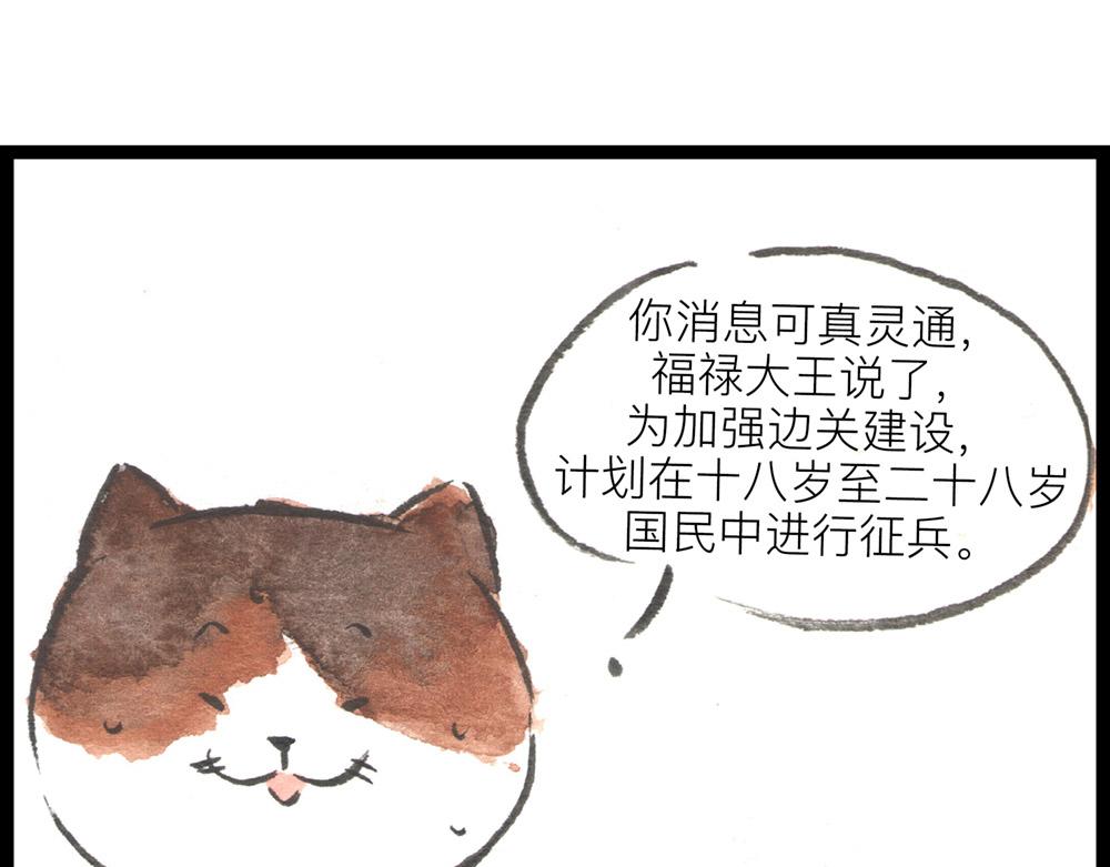 72话 好日子不多了……41